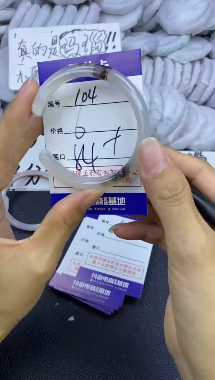 玛瑙/玉髓手镯未镶嵌104