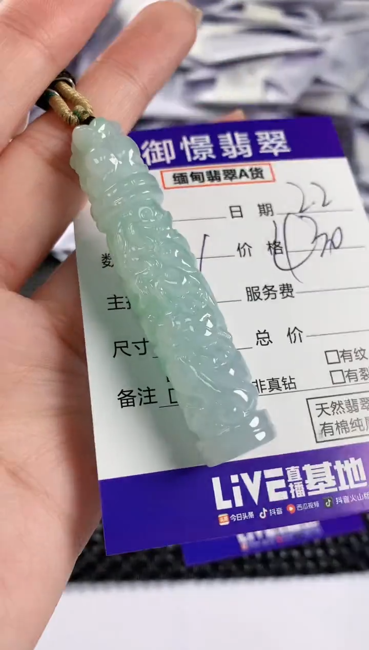 【闪购商品】翡翠颈饰未镶嵌翡翠93