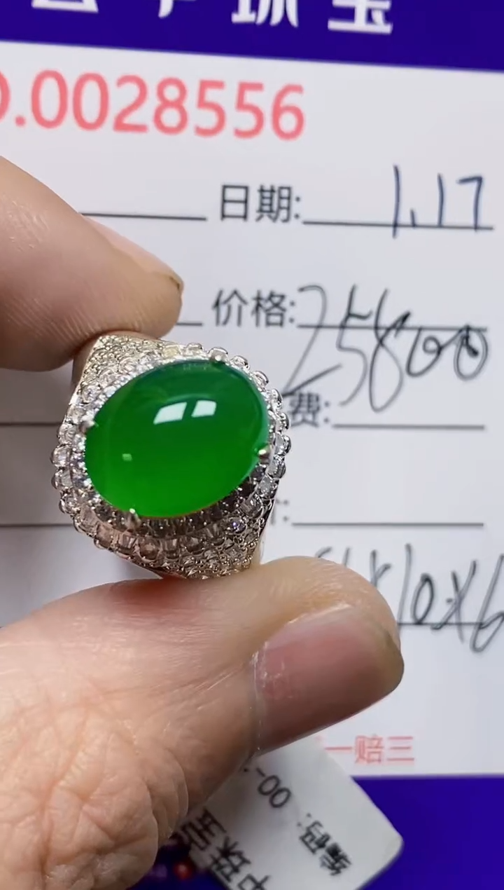 【闪购商品】翡翠戒指未镶嵌/85560000