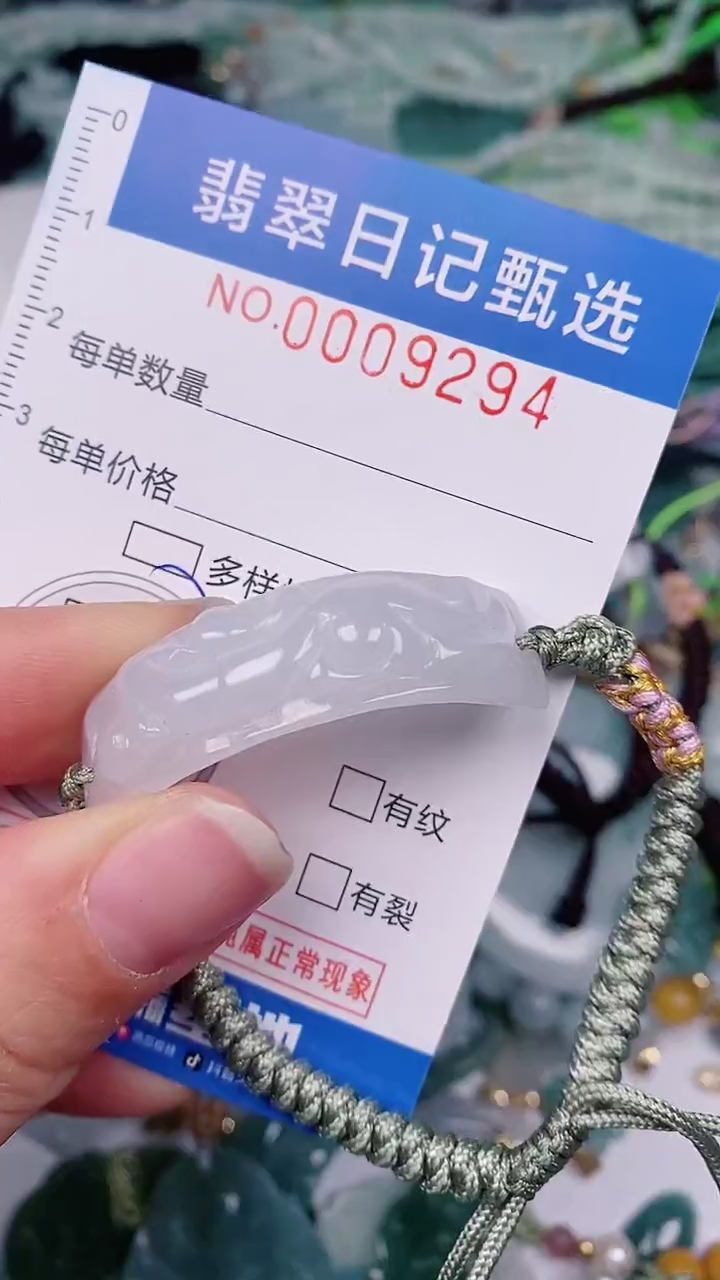 【闪购商品】翡翠颈饰未镶嵌00009294