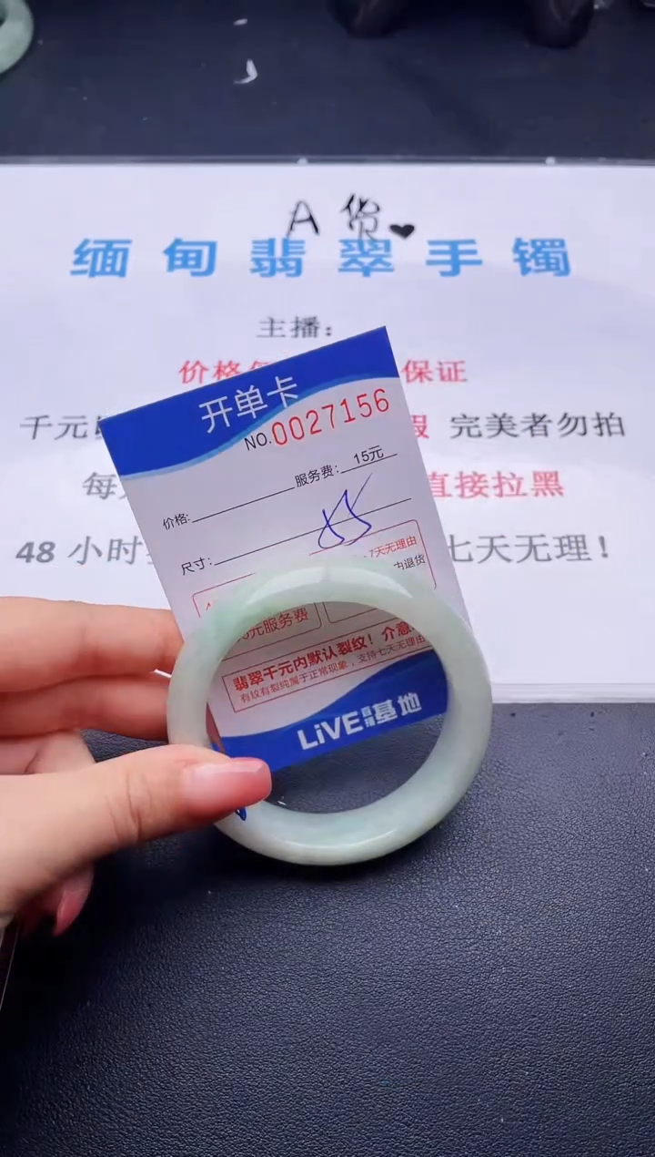 翡翠手镯未镶嵌56拍哪个图片就是发哪个