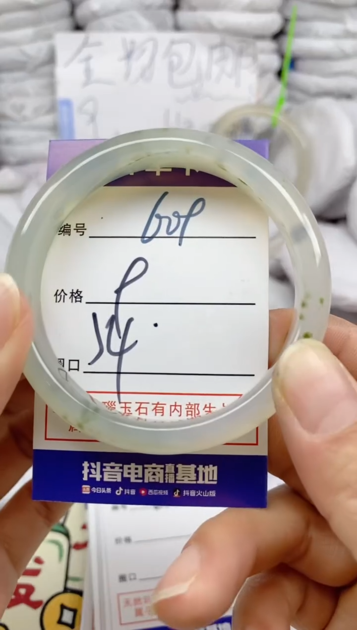 手镯玛瑙/玉髓未镶嵌609