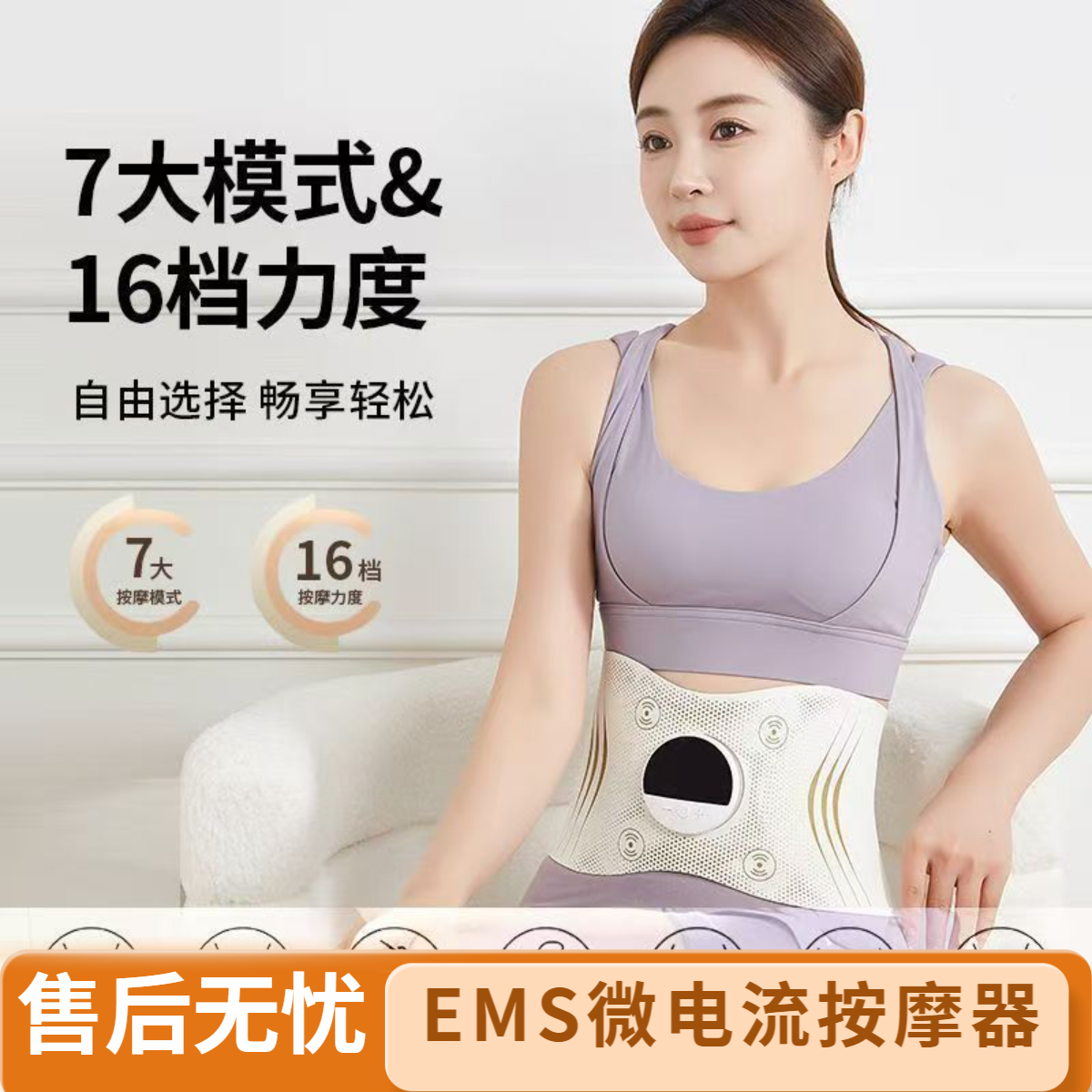 家用微电流EMS收腹训练仪家用腹部直肌锻炼器肚子大松弛分离神器