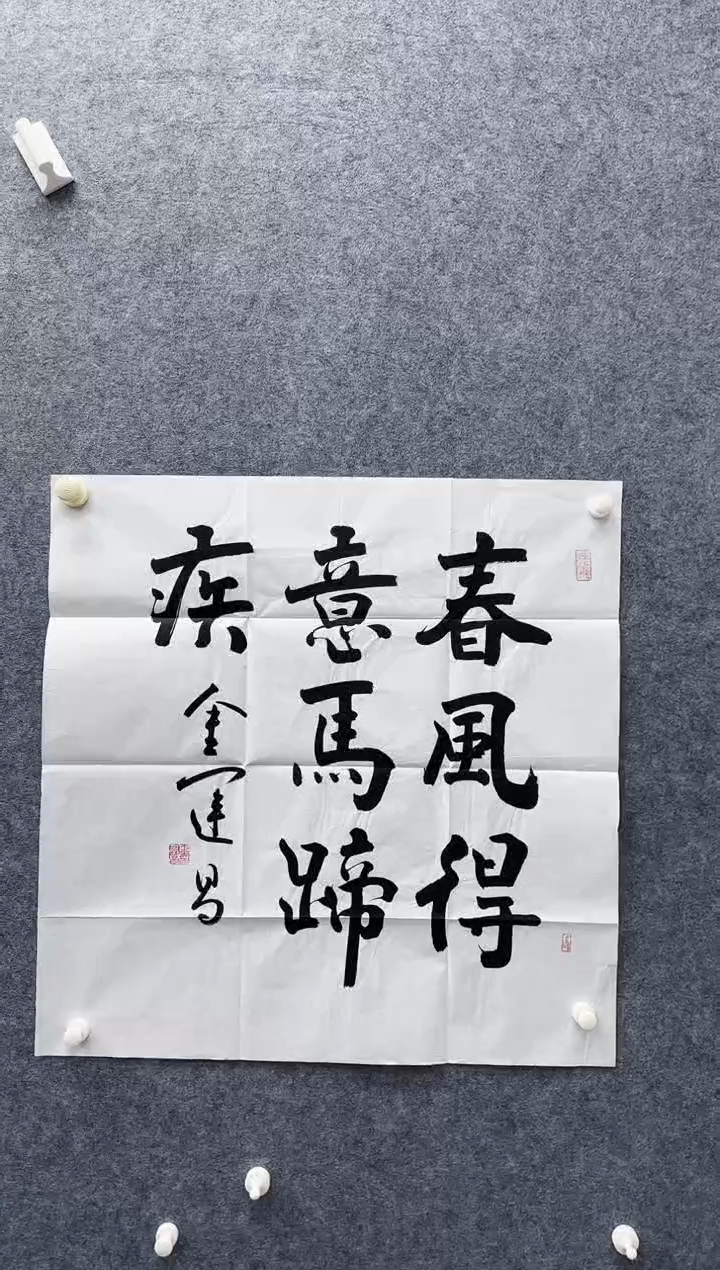 【闪购商品】书法11111111111111111111