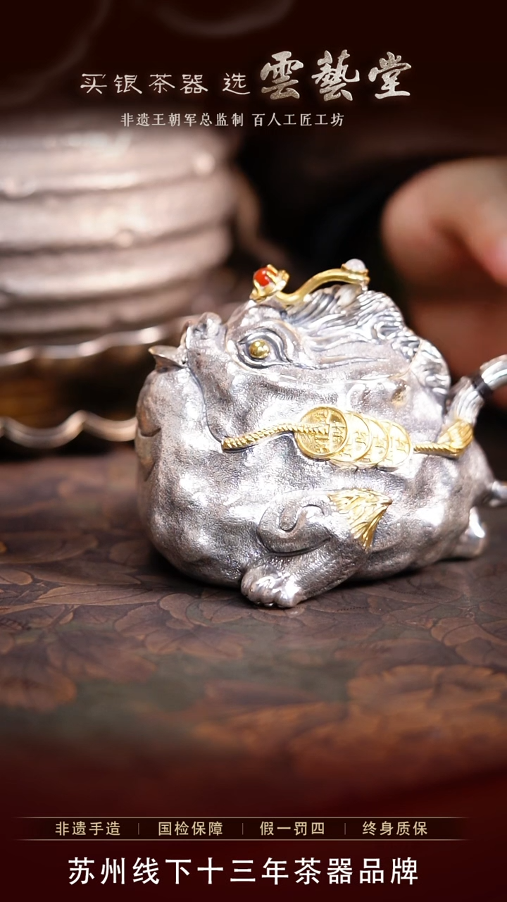 【闪购商品】做旧金蟾泡茶壶，直播间福利