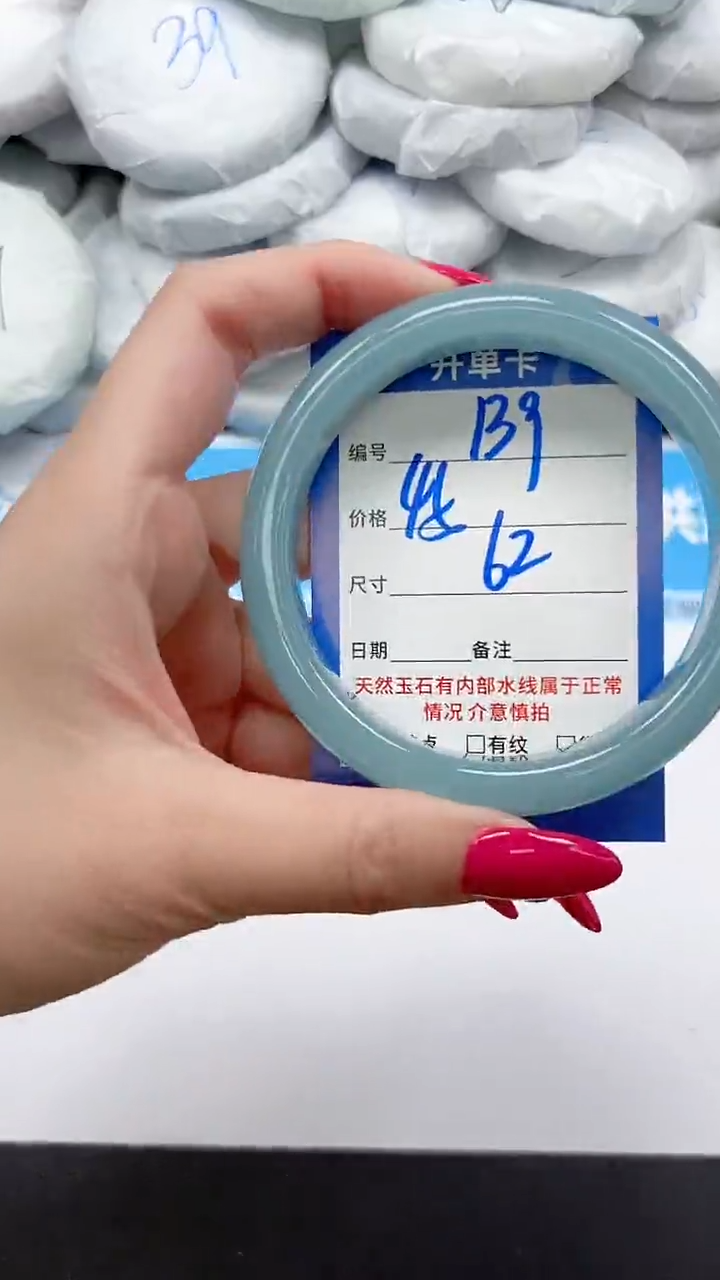 未镶嵌手镯石英质玉139/62