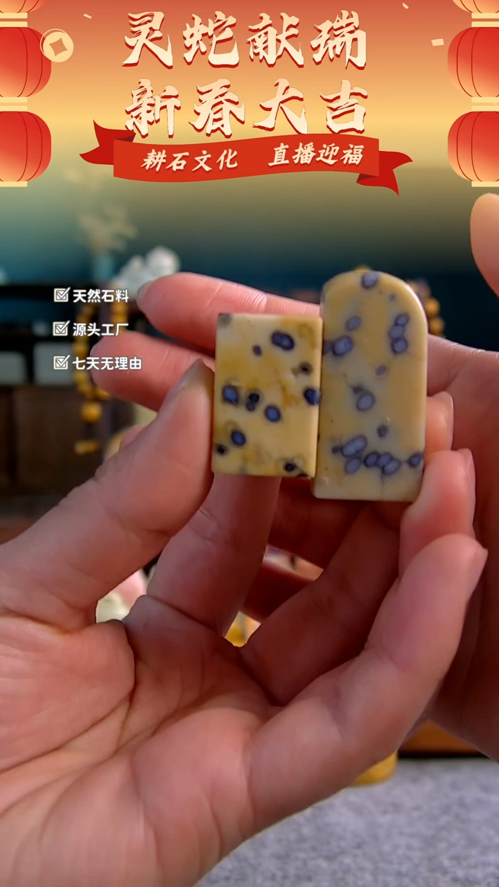【闪购商品】青田石开播福利蓝星素章两方打包