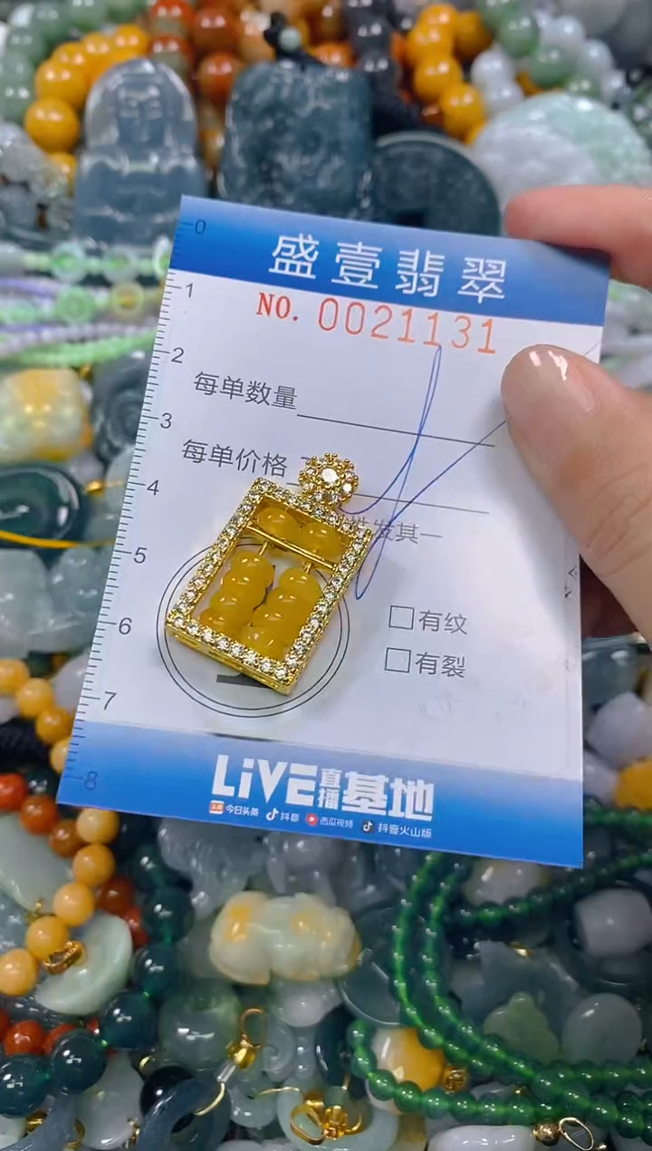 颈饰未镶嵌翡翠闪购0021131