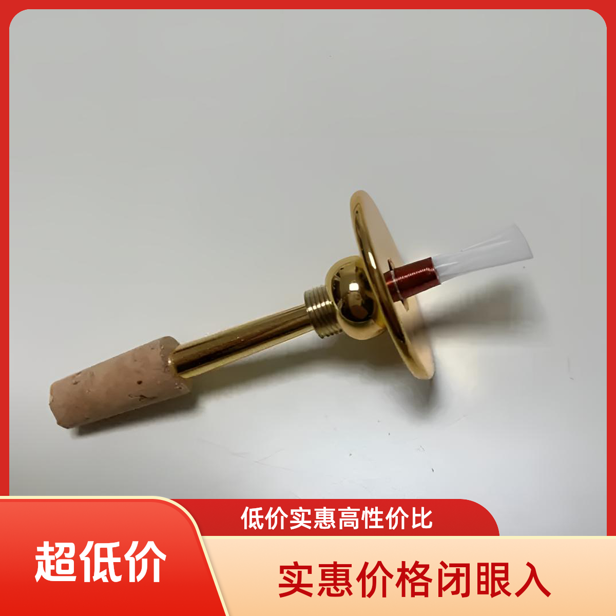 唢呐黄铜芯子可调节铜气盘无缝软木芯子唢呐配件钦子各调齐全