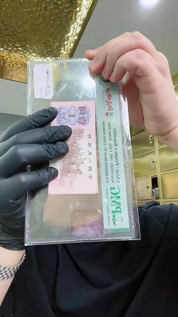 【闪购商品】PMG评级团购五眼朝霞映日单张无47尾8