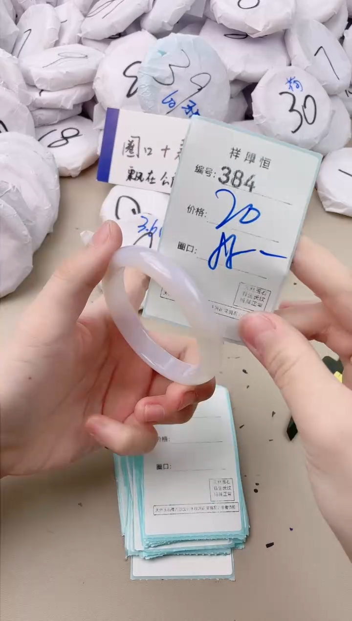 【闪购商品】玛瑙/玉髓手镯未镶嵌384