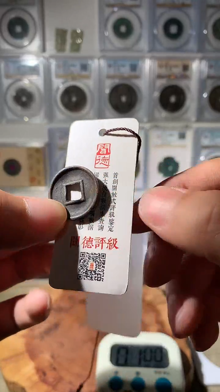 铜泉**牧吉泉轩-hq一枚1号