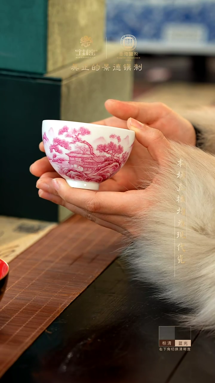 宁封窑宝石红山水单杯