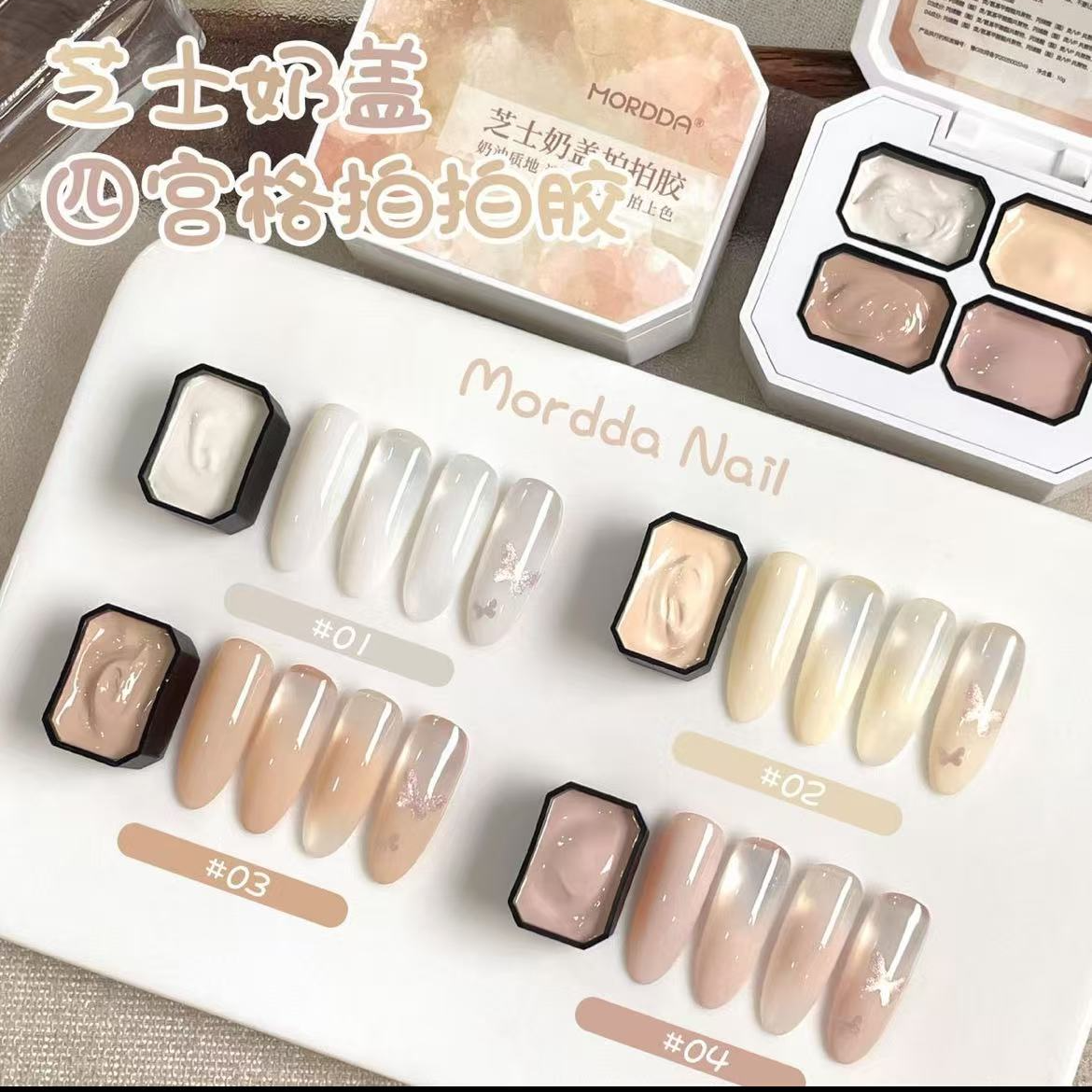 芝士奶盖拍拍胶四宫格Mini系列（美甲店专用）