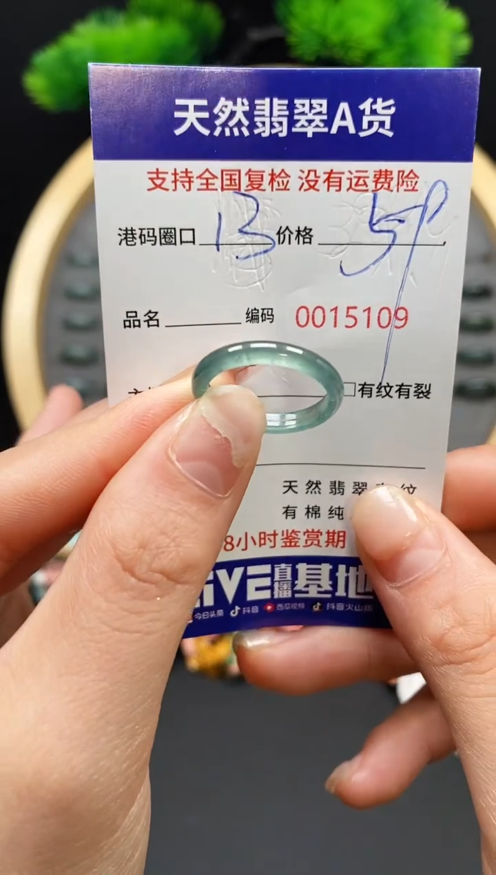 【闪购商品】翡翠戒指未镶嵌天然翡翠戒圈5109