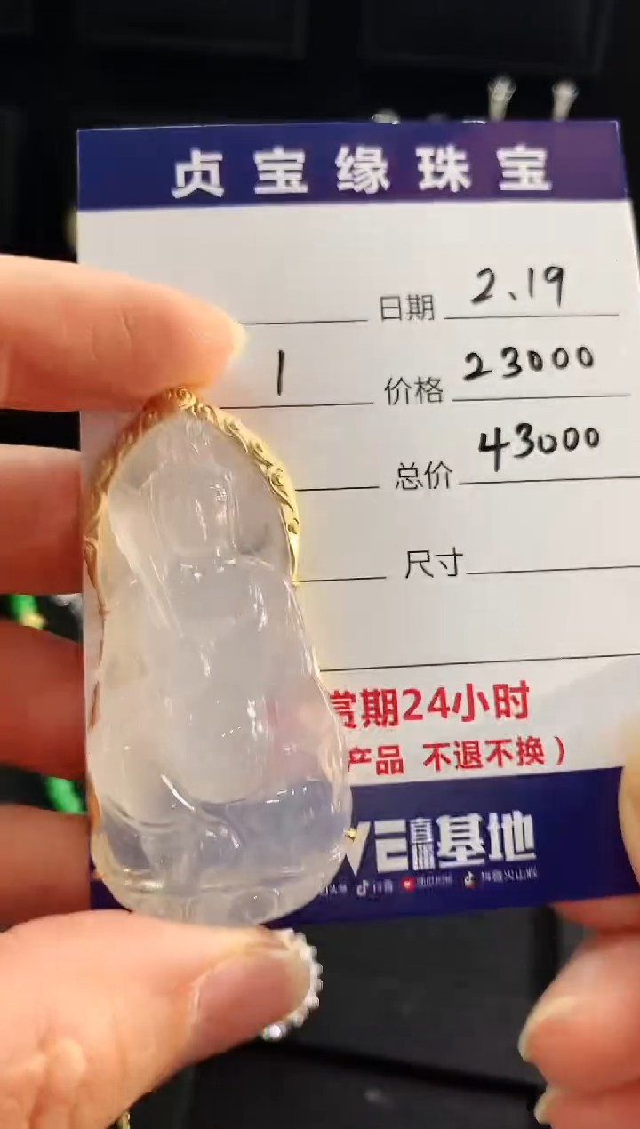 【闪购商品】翡翠吊坠(不含链)18K金镶嵌吊坠