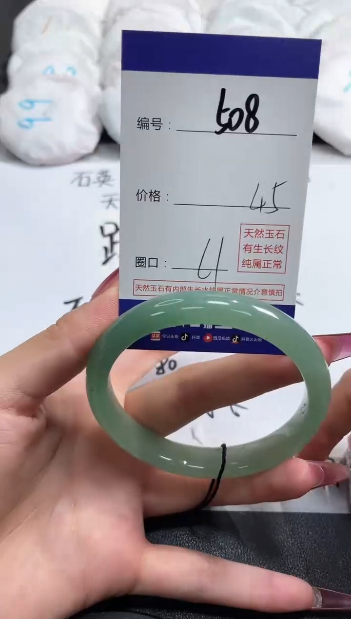 【闪购商品】玛瑙/玉髓手镯未镶嵌508