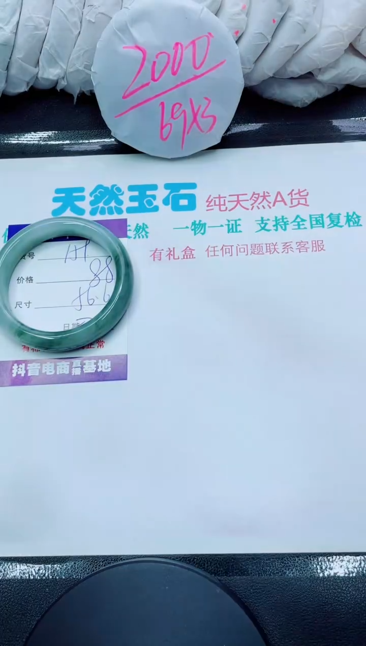 【闪购商品】石英质玉手镯未镶嵌159