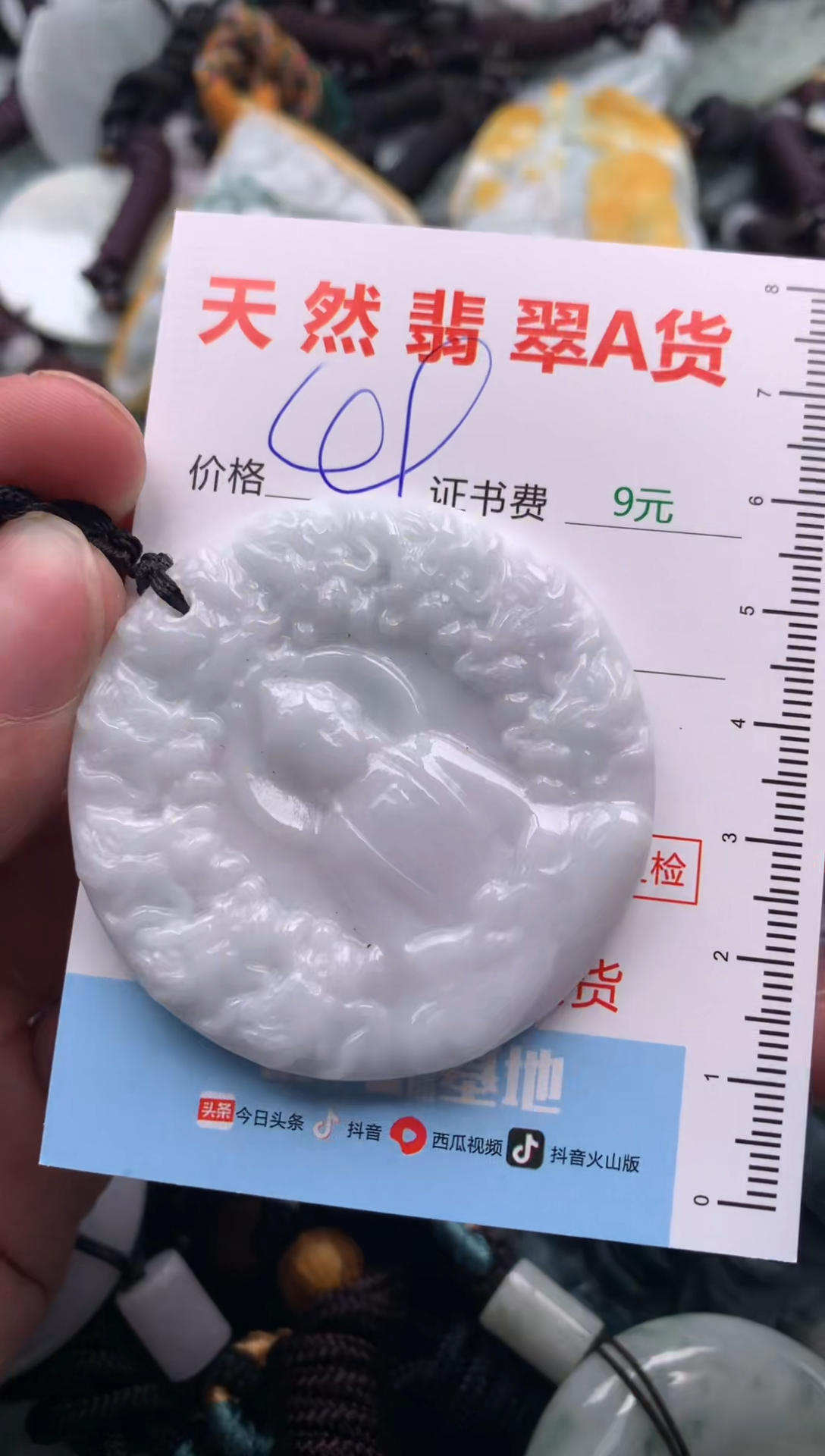 【闪购商品】翡翠吊坠(不含链)未镶嵌1
