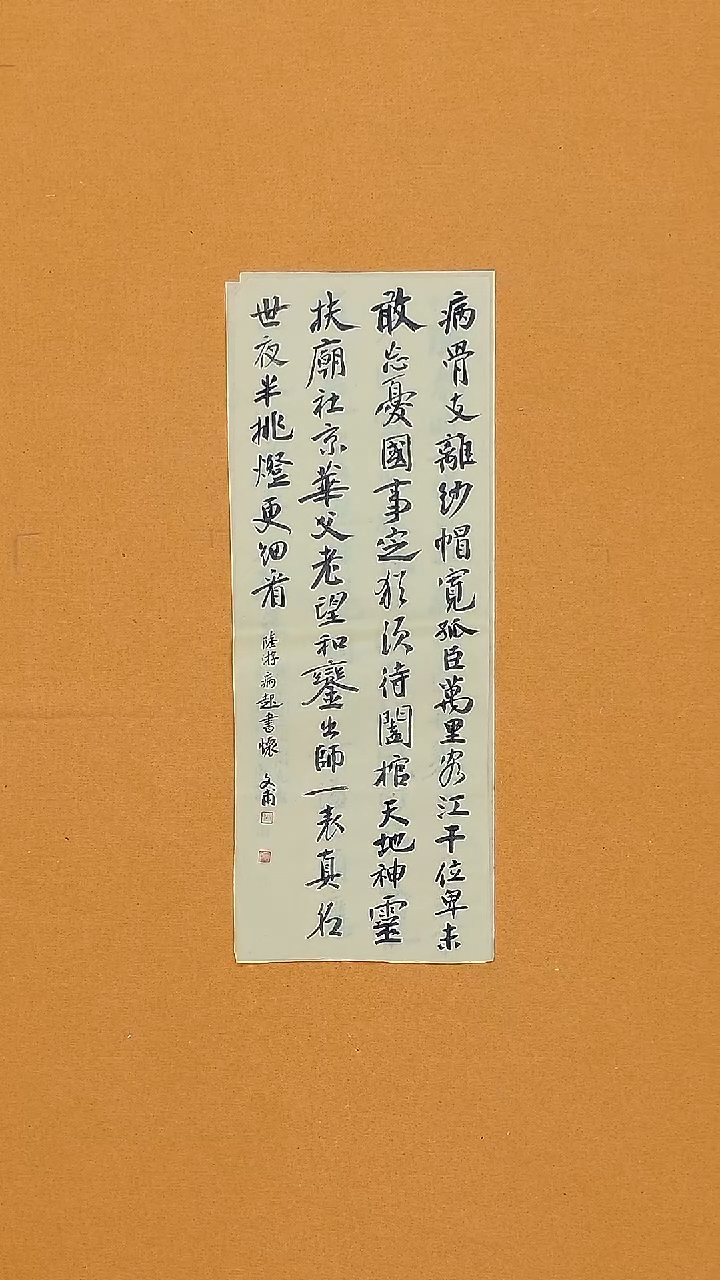 书法杨仁根 （文甫） 江西理S 23*68 