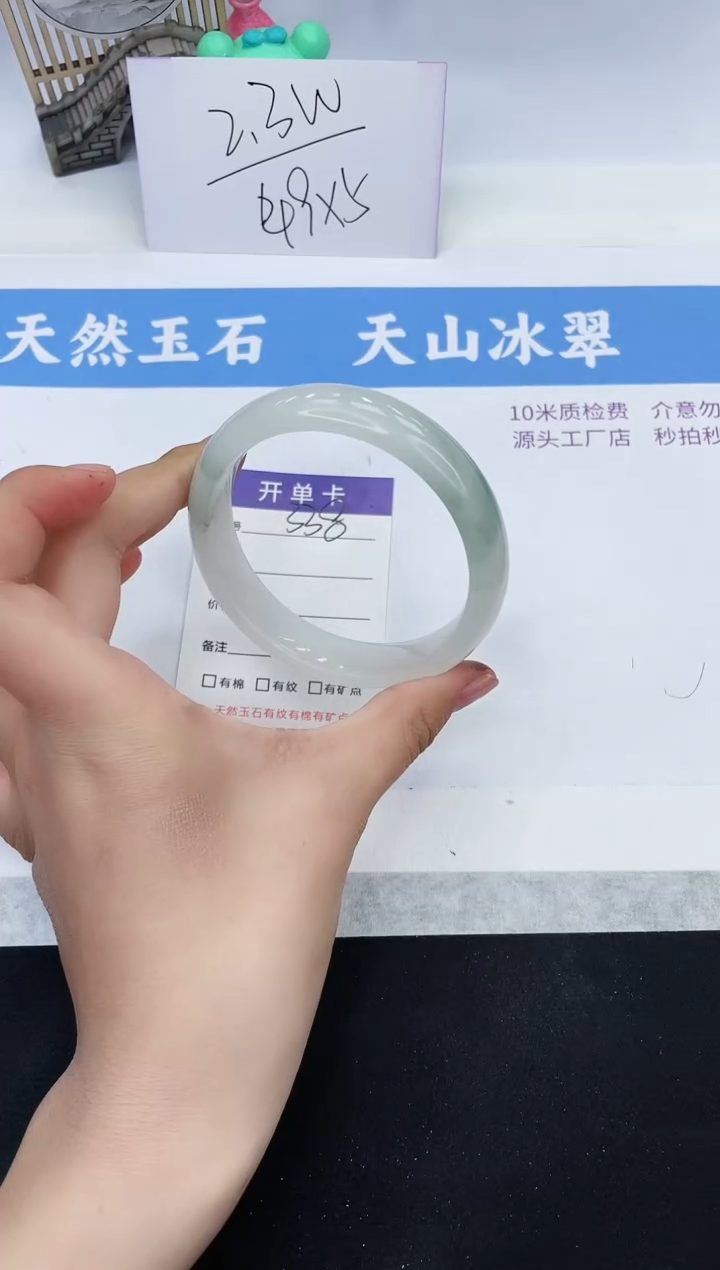 【闪购商品】石英质玉手镯未镶嵌T338-58+