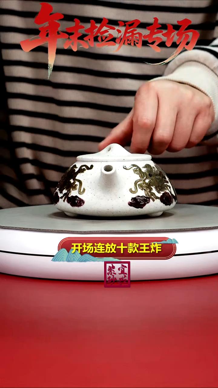 茶壶紫砂白段浮雕云龙景舟石瓢240CC