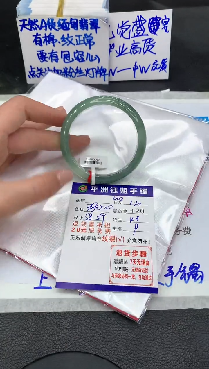 【闪购商品】翡翠手镯未镶嵌111111111111