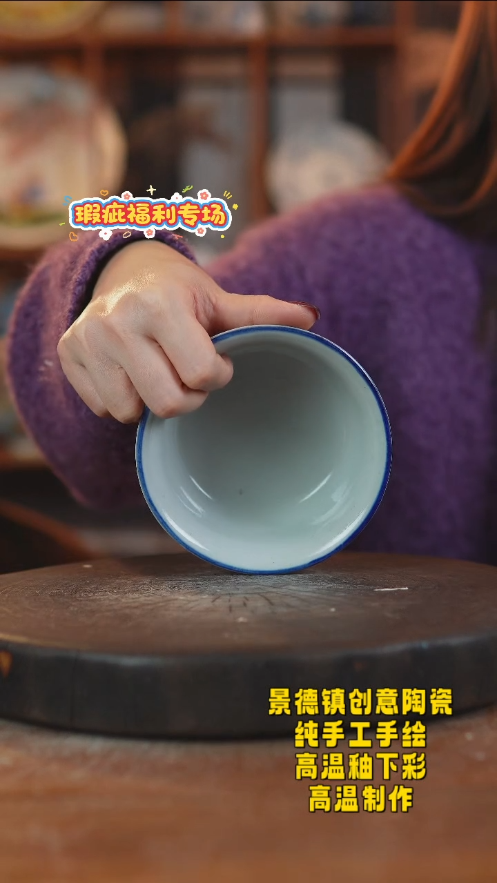 其他陶549景德镇陶瓷微瑕