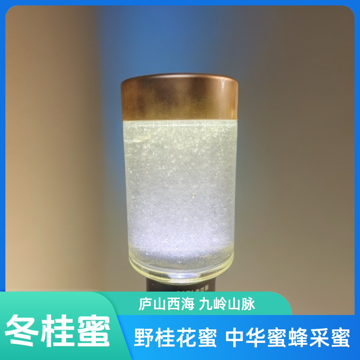 【野桂花蜜】冬桂蜜冬季土蜂蜜木桶土蜂蜜庐山西海九岭山脉中蜂蜜