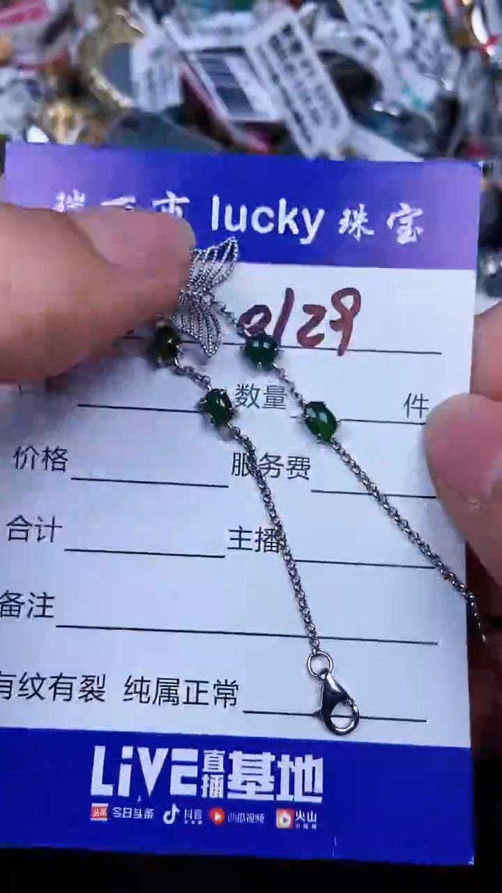 颈饰银S925镶嵌翡翠219