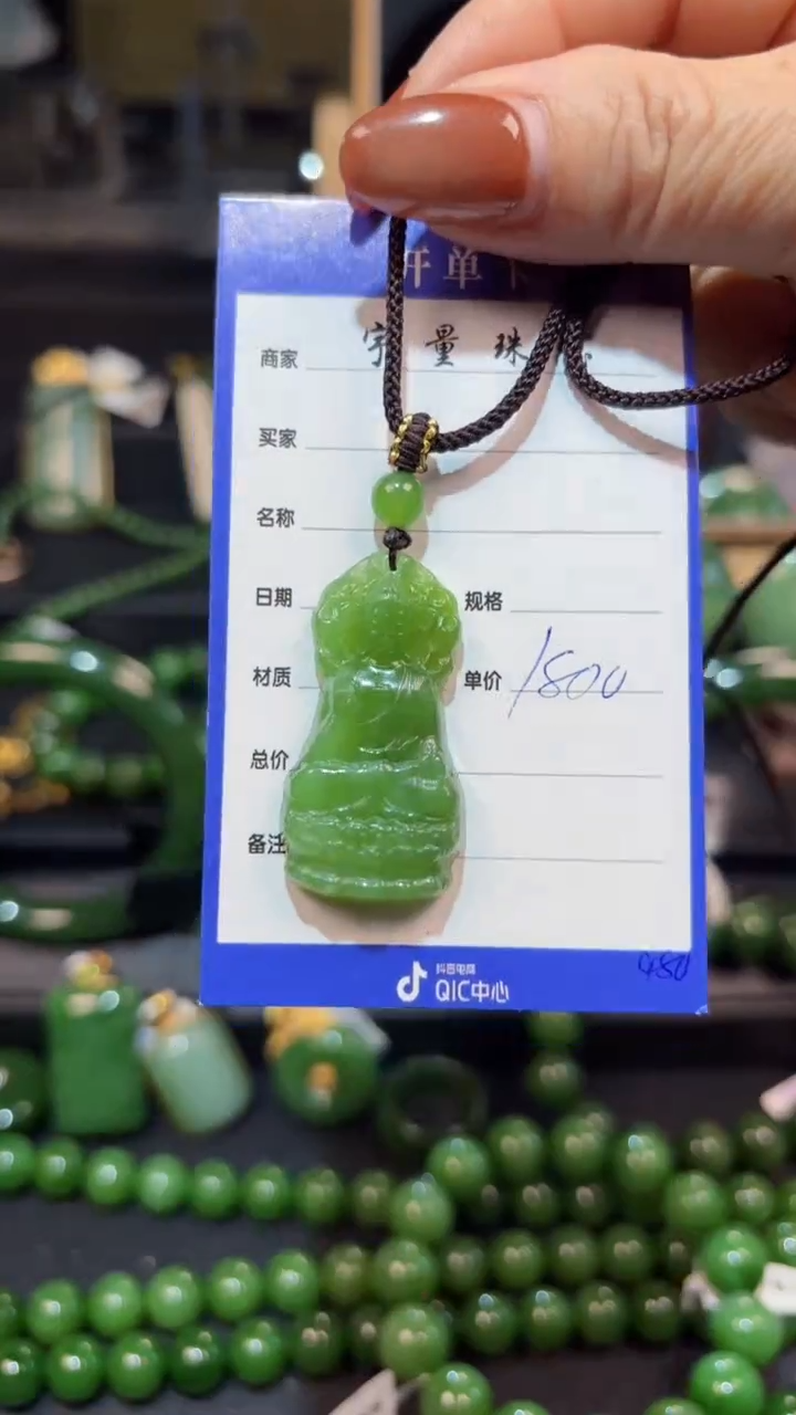 【闪购商品】和田玉（碧玉）颈饰未镶嵌1