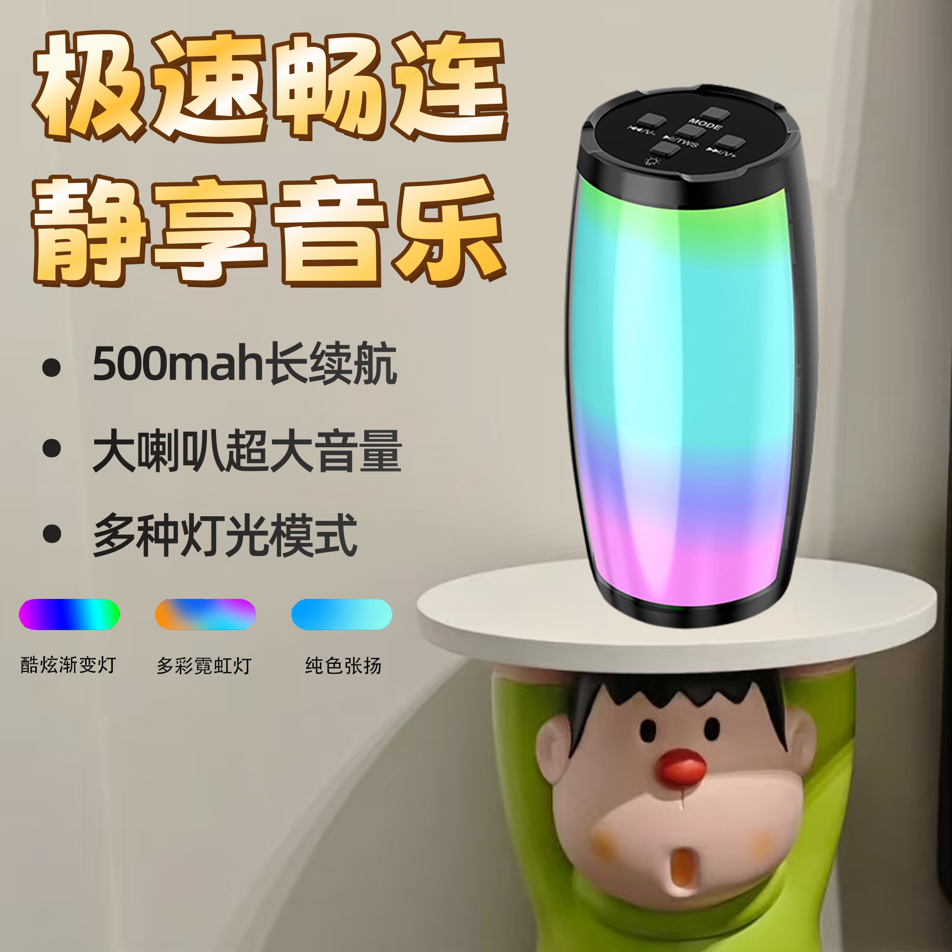 七彩灯桌面蓝牙音响升级大喇叭音乐180°氛围灯灯光高音质