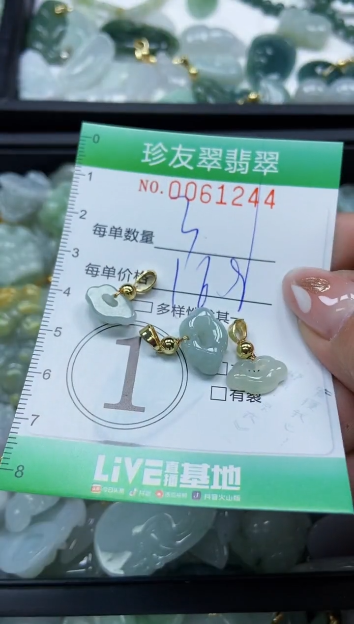 【闪购商品】翡翠颈饰未镶嵌闪购0061244