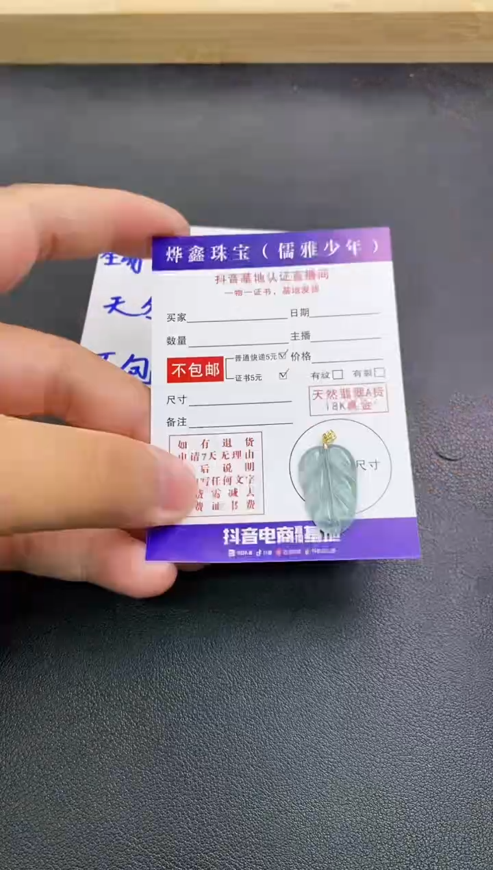 颈饰18K金镶嵌翡翠天然翡翠A货赠皮绳