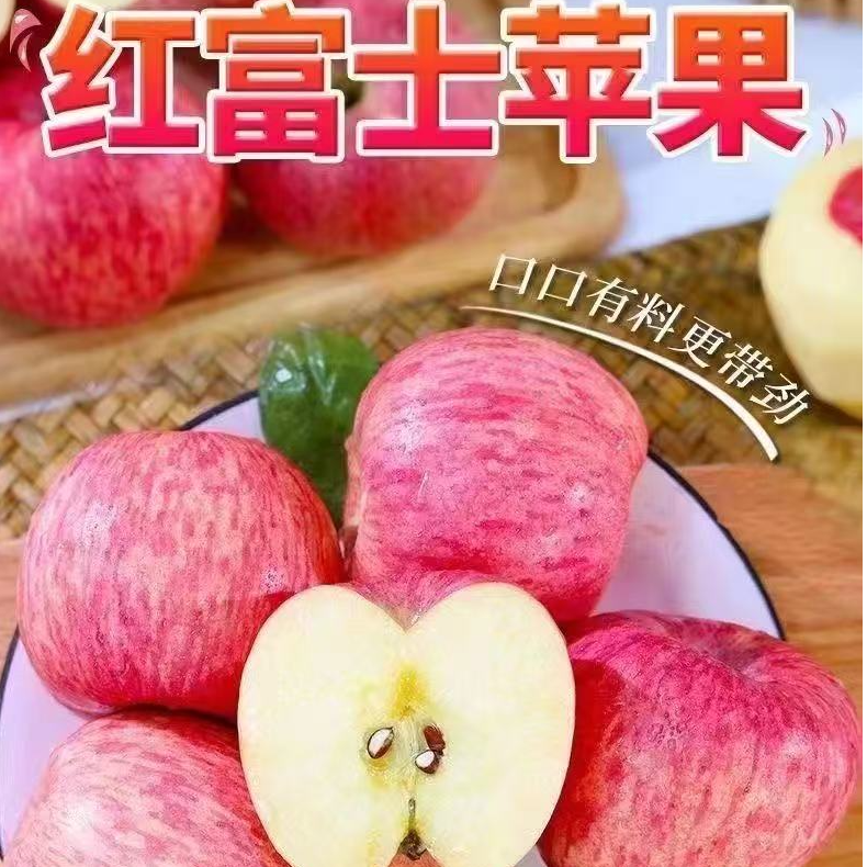 2025年头茬陕西高原红富士苹果水果当季新鲜脆甜多汁红苹果皮薄05