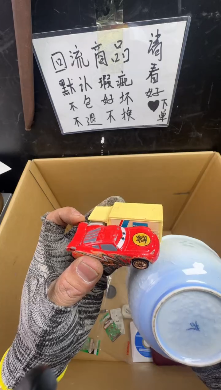 瓶虞**丝二手商品不退不换