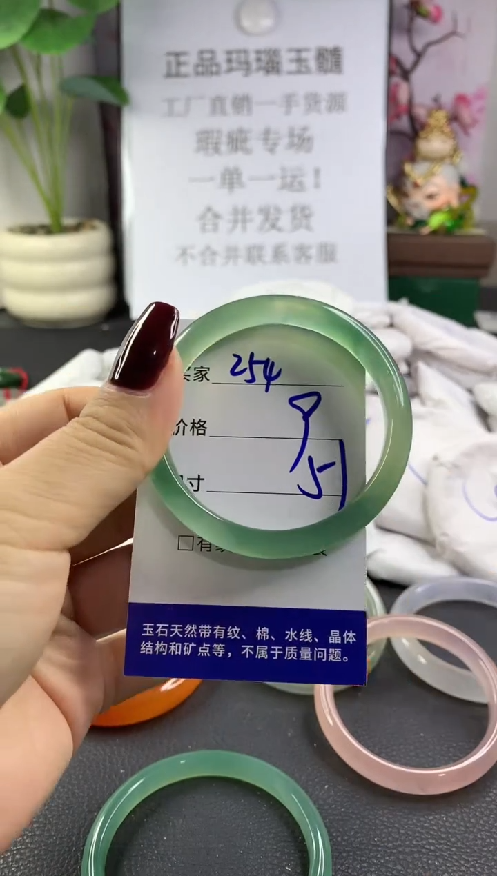 手镯玛瑙/玉髓未镶嵌254