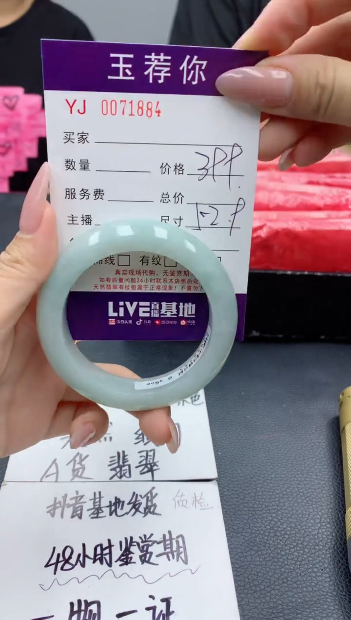 翡翠手镯未镶嵌天然缅甸A货翡翠884