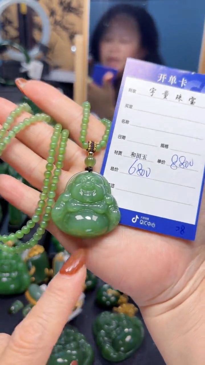 【闪购商品】和田玉（碧玉）吊坠(赠链)未镶嵌1