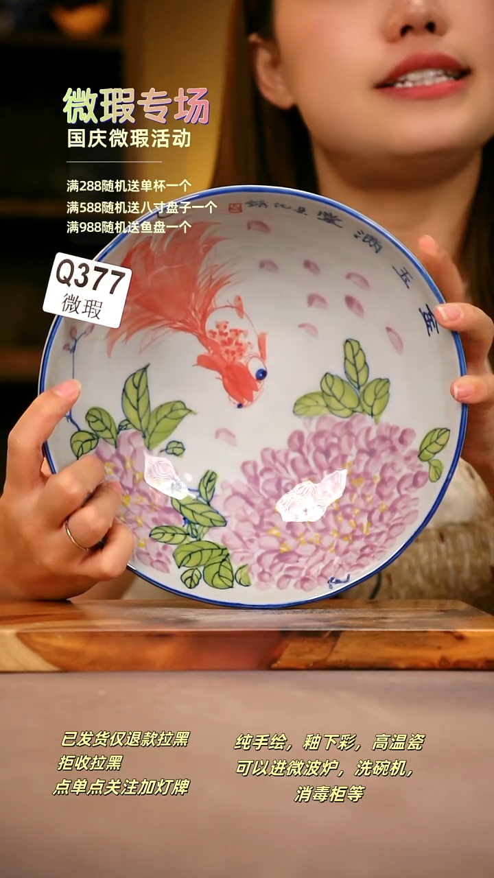 其他WQ377陶然集器瓷器