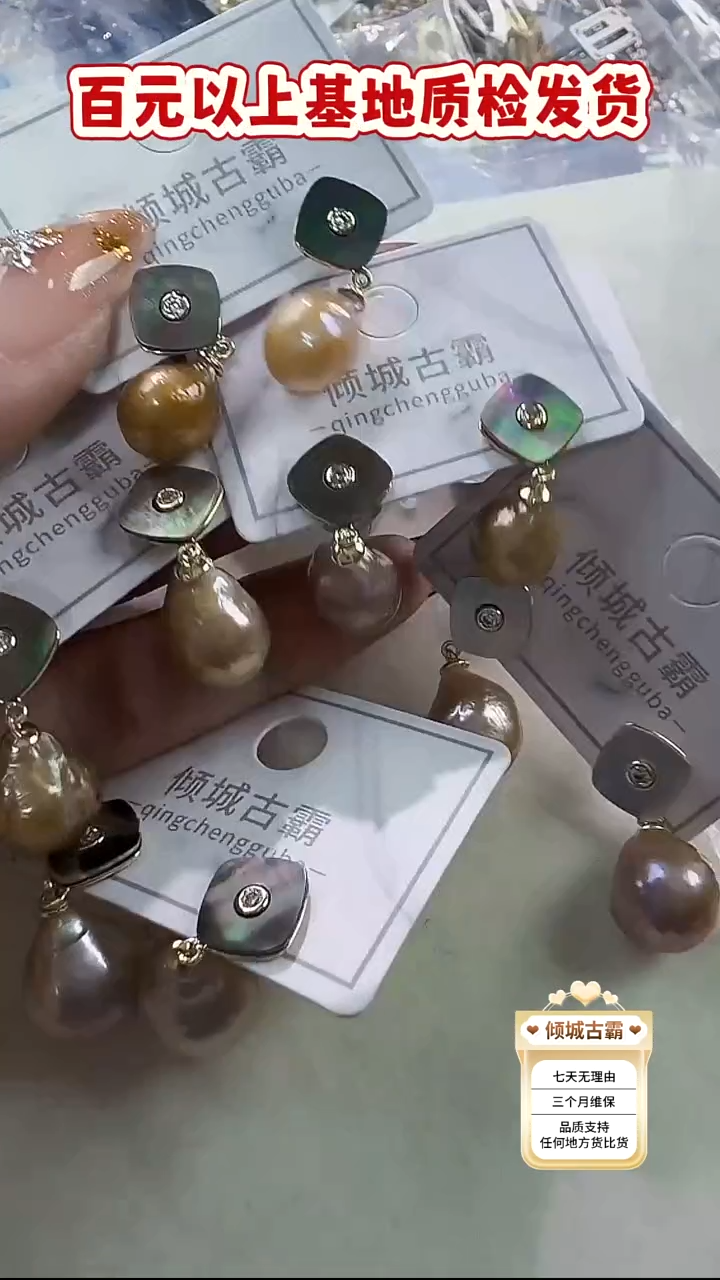 银S925镶嵌耳饰淡水珍珠200多样性发货 发其一