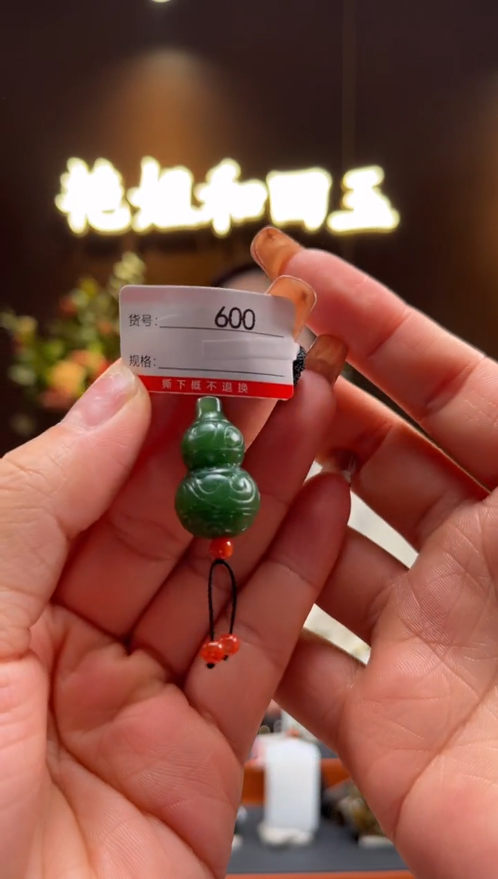 【闪购商品】和田玉吊坠未镶嵌1