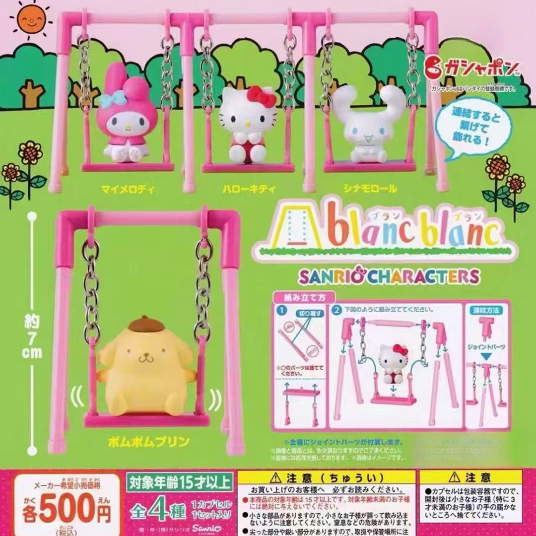 【买二赠一】日谷正版-三丽鸥荡秋千系列扭蛋（代拆）