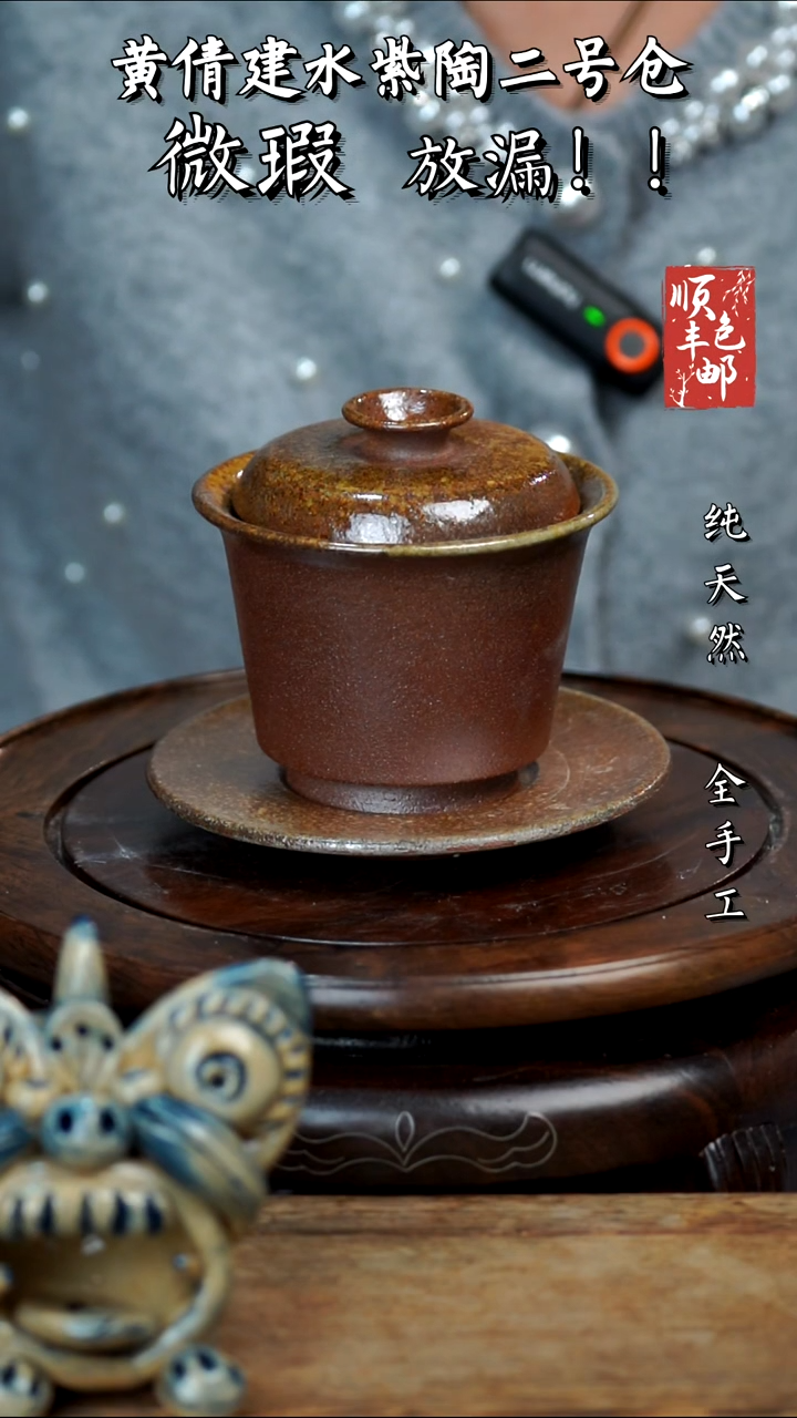 壶黄倩建水紫陶微瑕9
