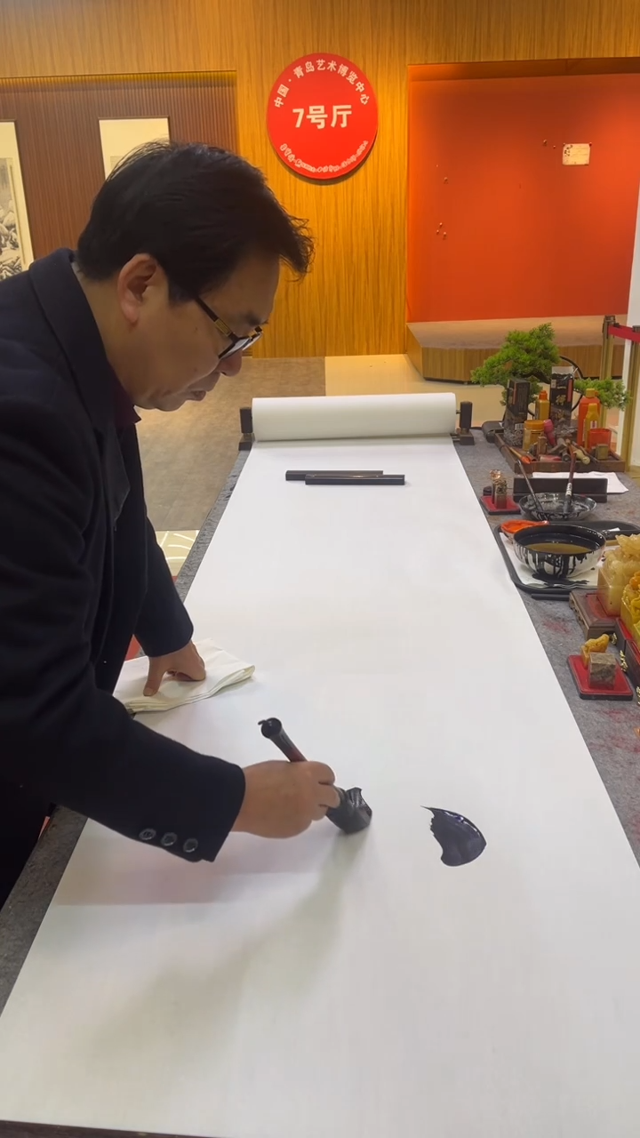 书法张元树  行稳致远