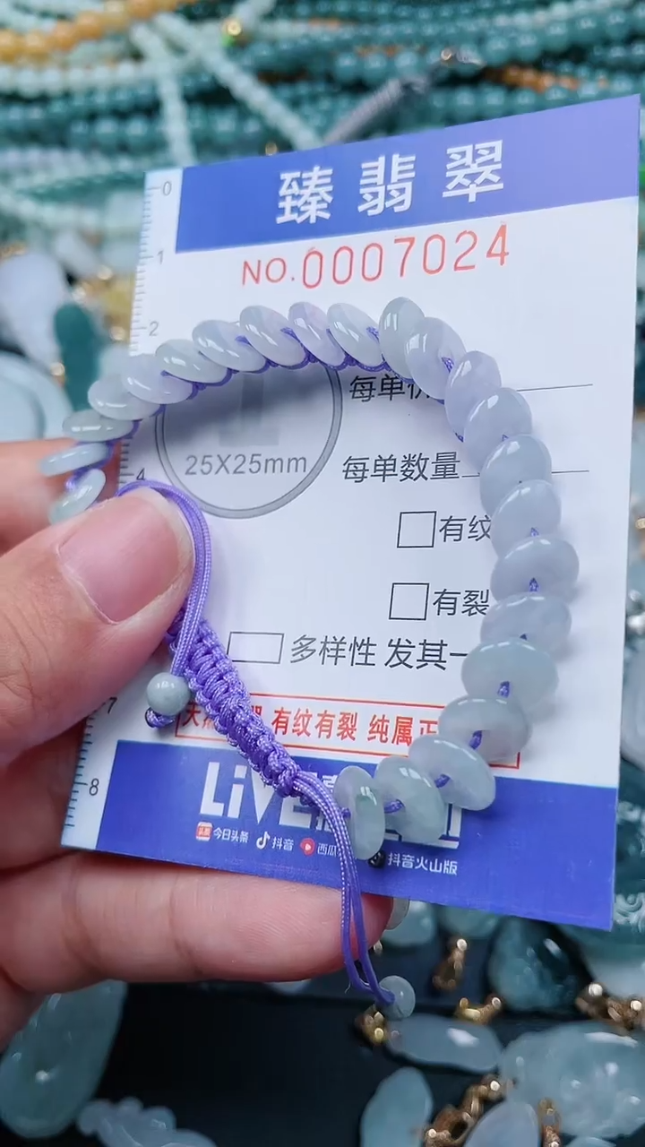 颈饰未镶嵌翡翠.0007024