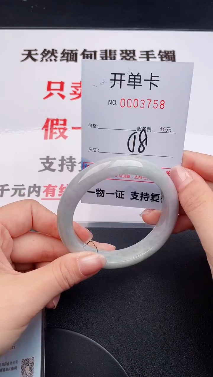 未镶嵌手镯翡翠58