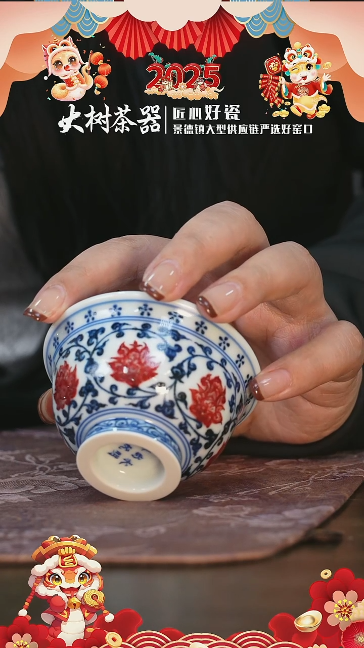 【闪购商品】杯永明尚玩红绣球双狮内绘小压手杯 六朵花头