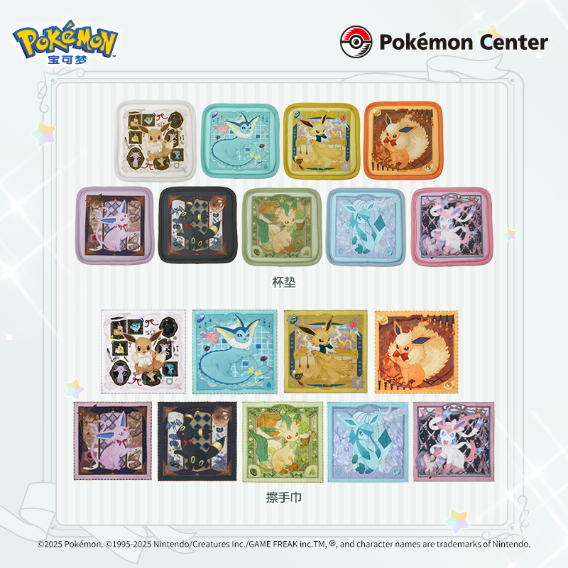 宝可梦Pokémon伊布伙伴系列擦手巾杯垫仙子伊布太阳伊布生活周边