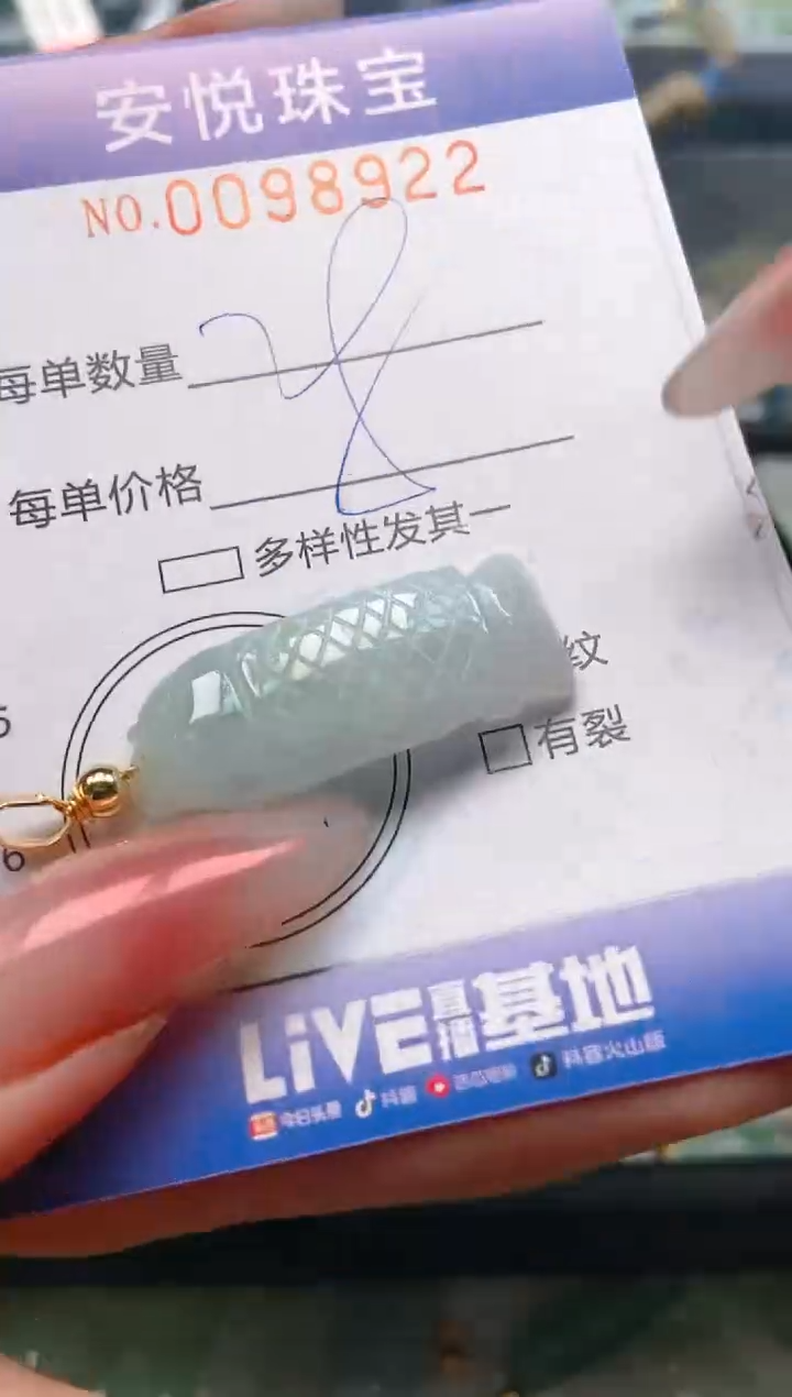 【闪购商品】翡翠颈饰未镶嵌闪购0098922